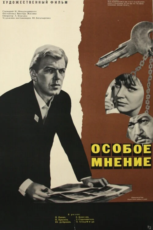 Постер