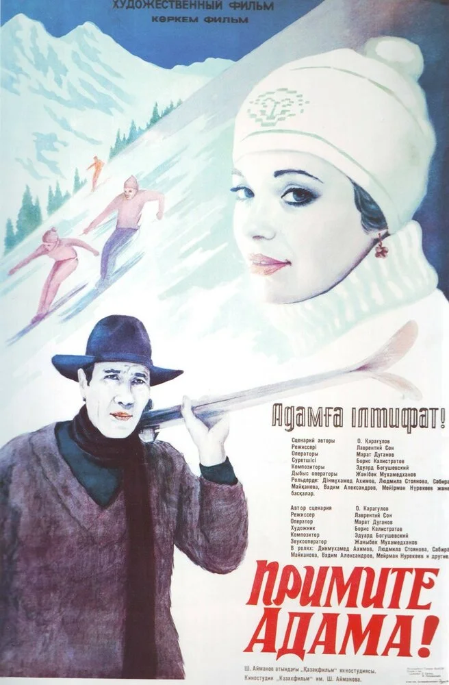 Постер