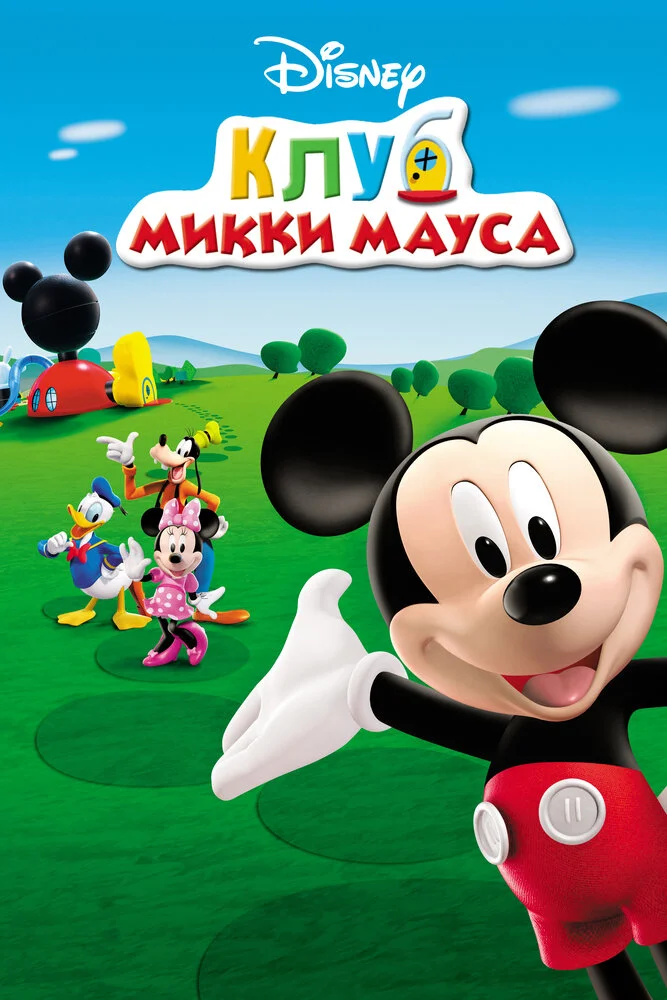 Постер