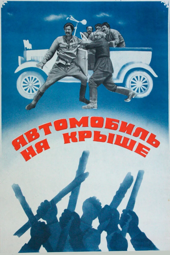 Постер