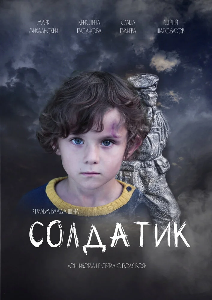 Постер