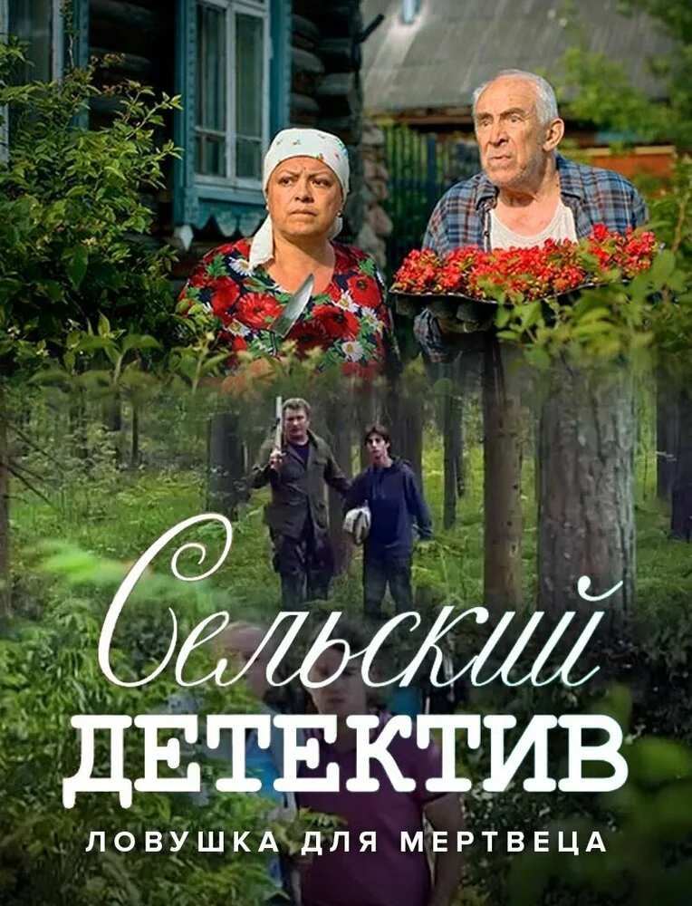Постер