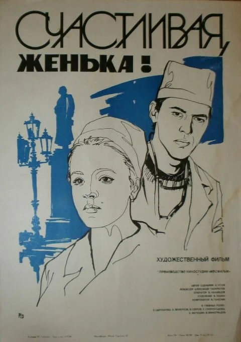 Постер