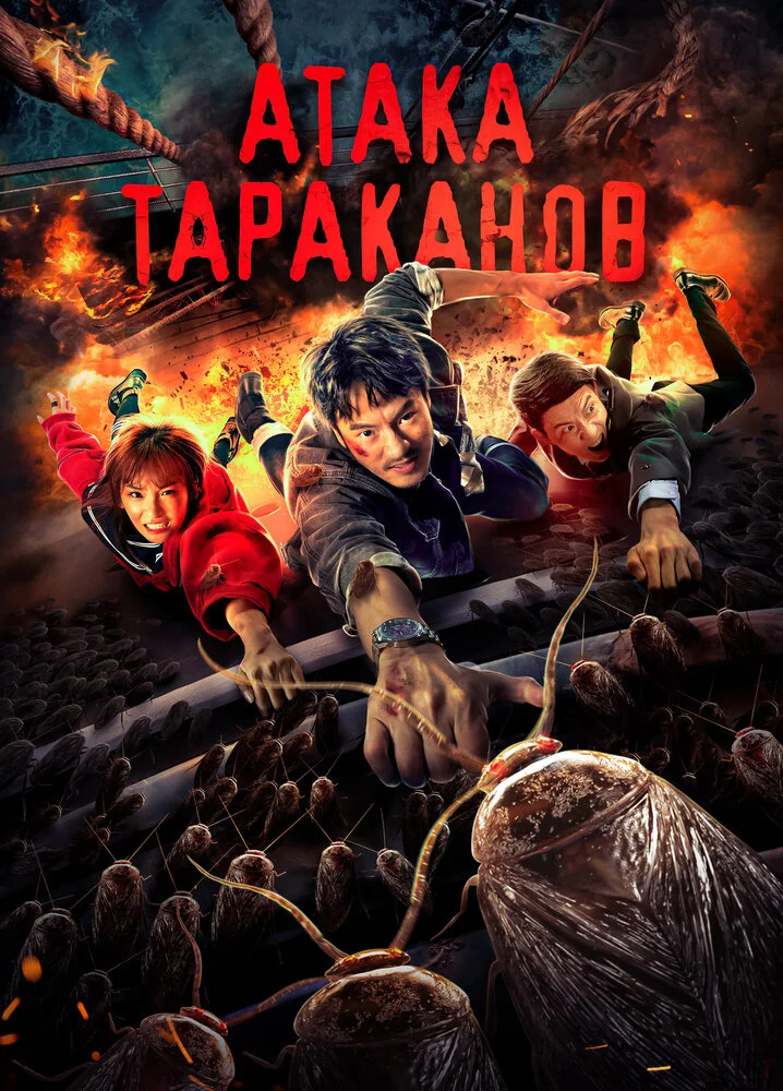 Постер