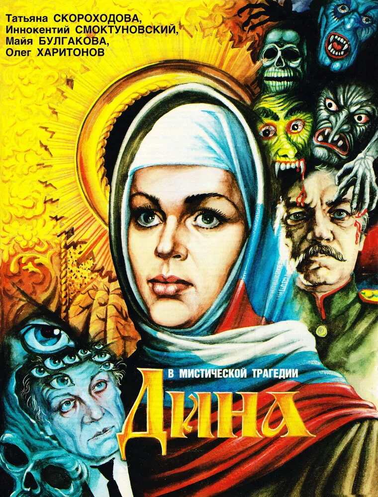 Постер