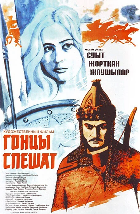 Постер