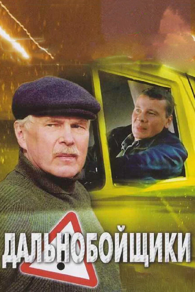 Постер
