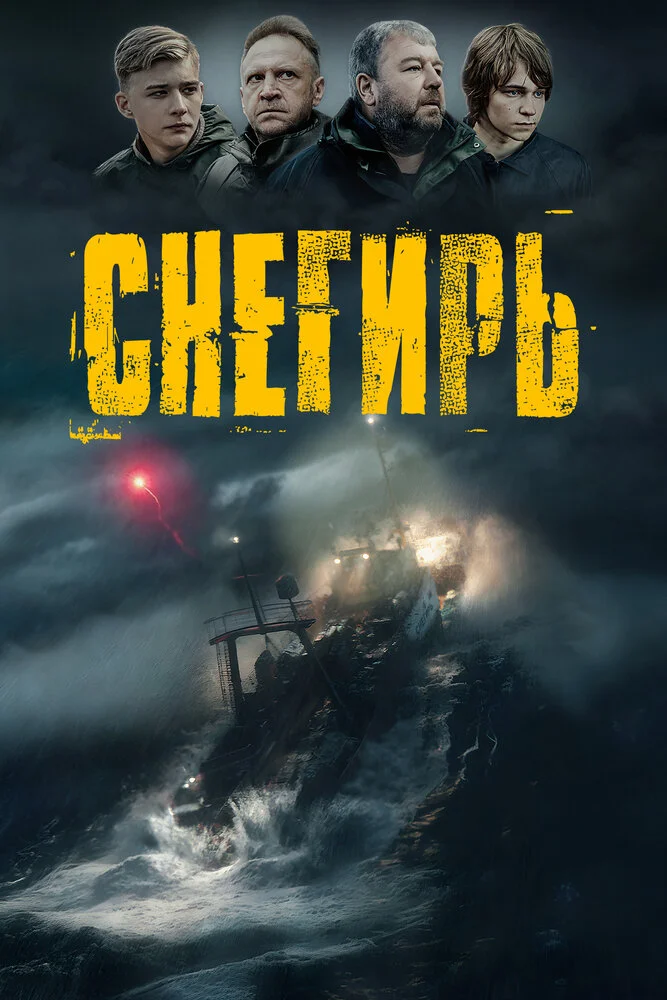 Постер