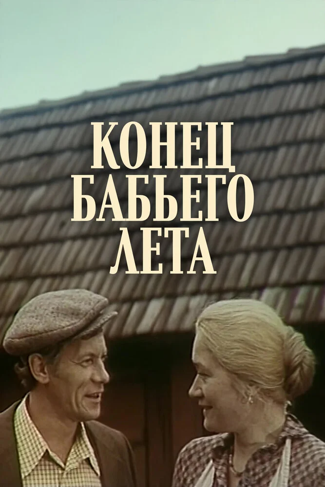 Постер