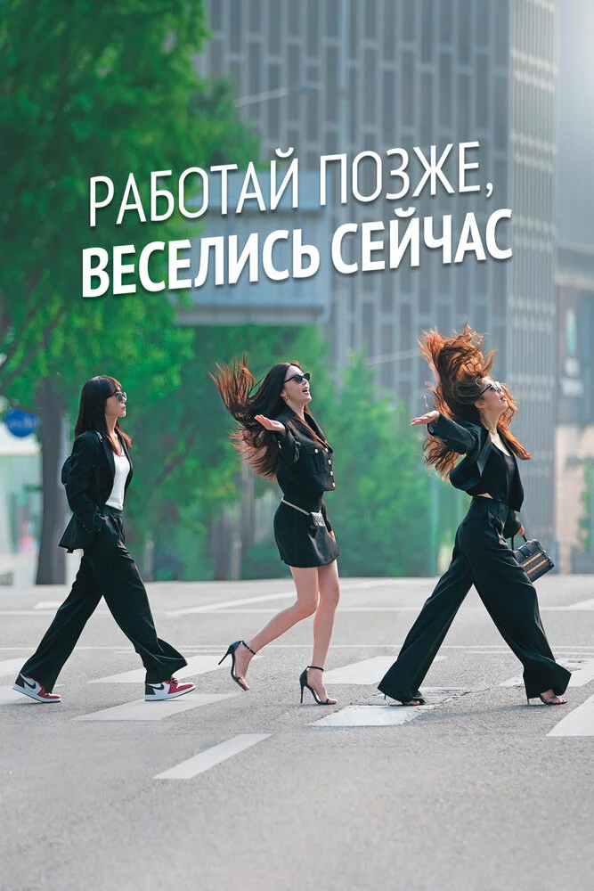 Постер