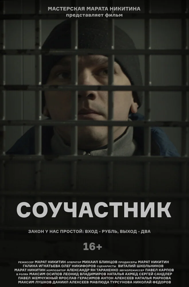 Постер