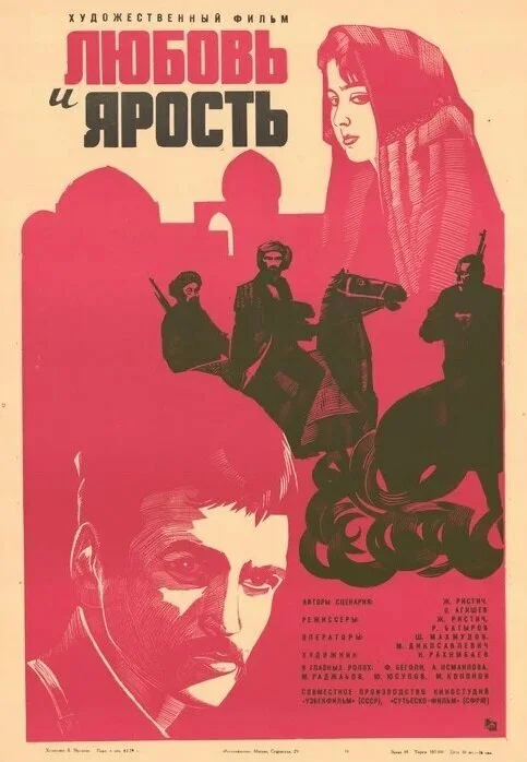 Постер