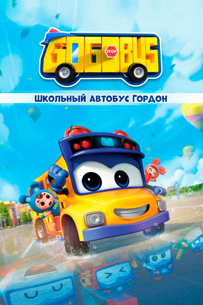 Постер