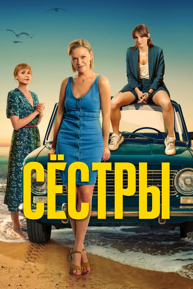 Постер