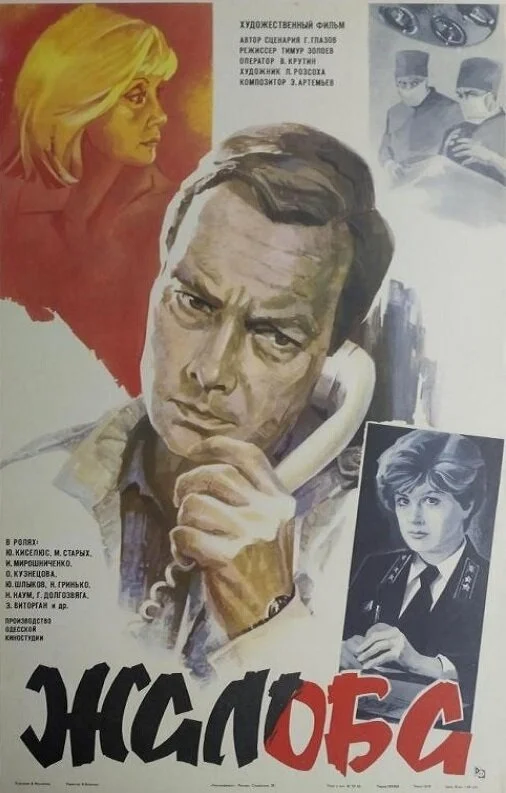Постер
