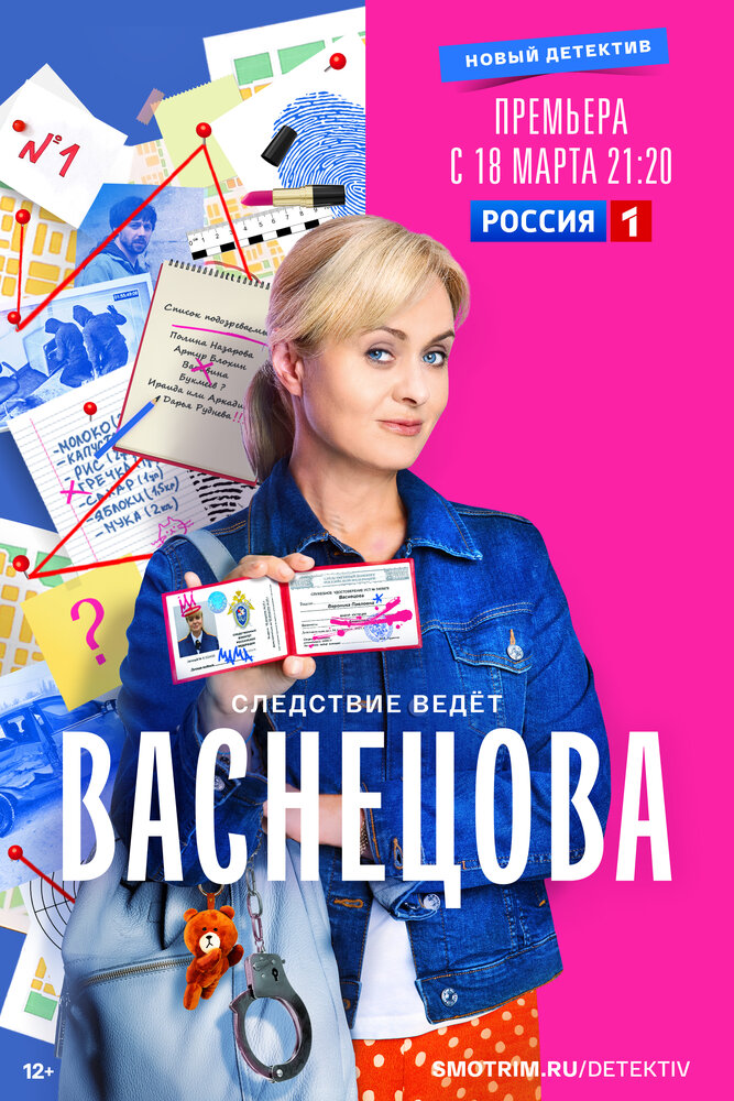 Постер