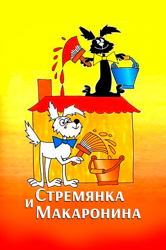 Постер