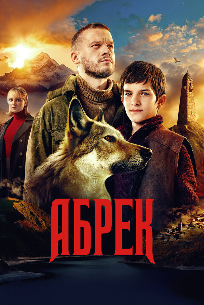 Постер