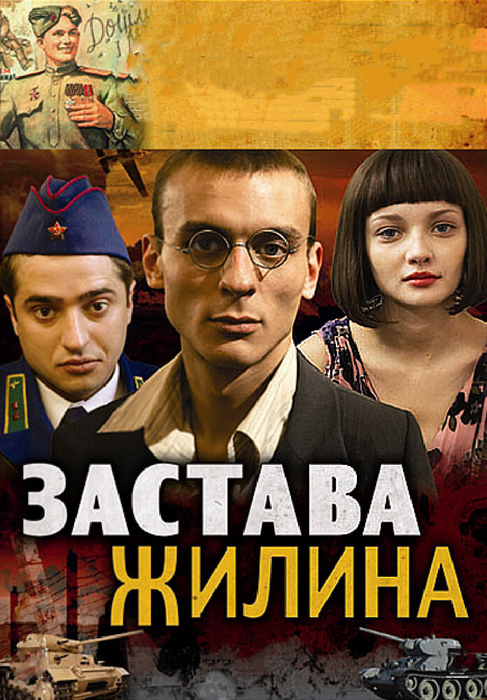 Постер