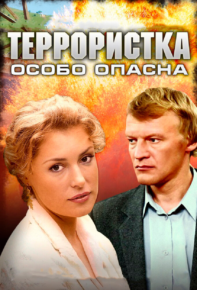 Постер