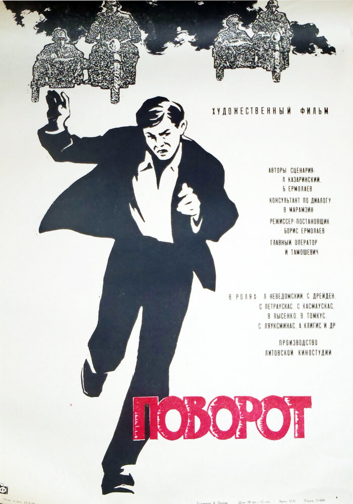 Постер