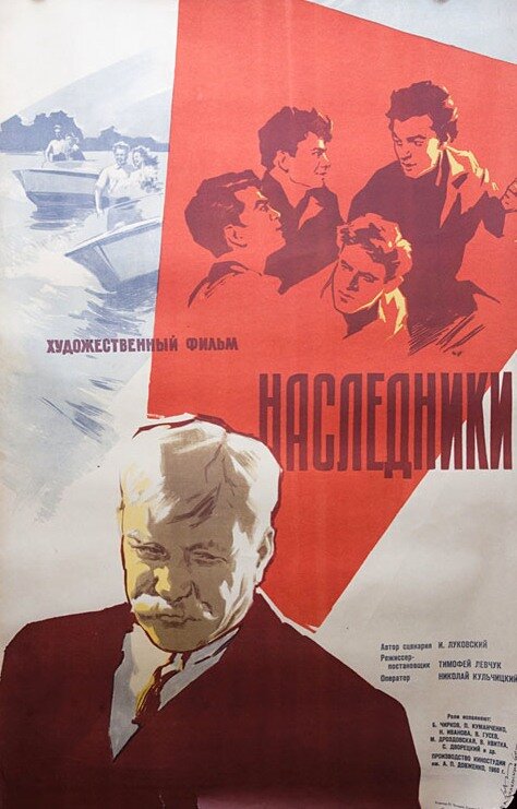 Постер