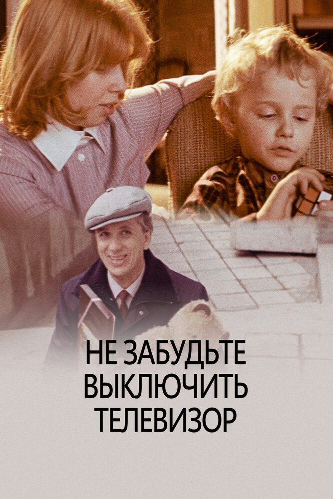 Постер