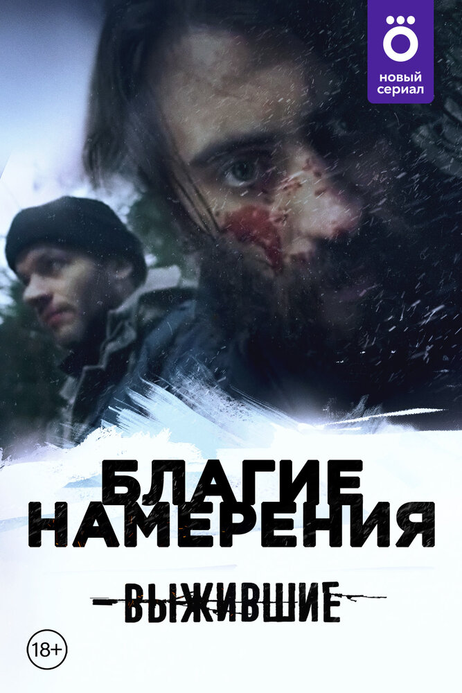 Постер