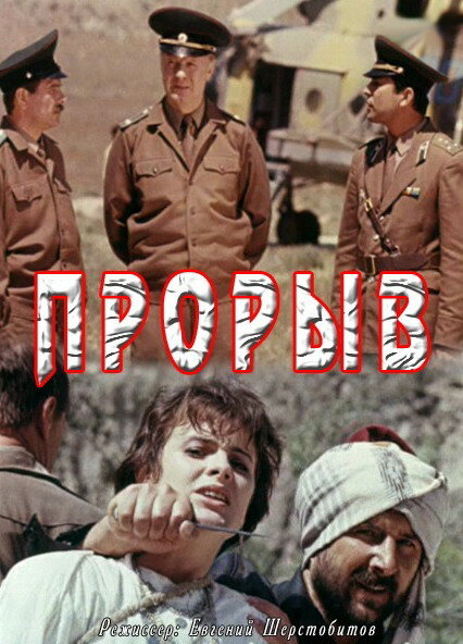 Постер