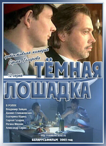 Постер