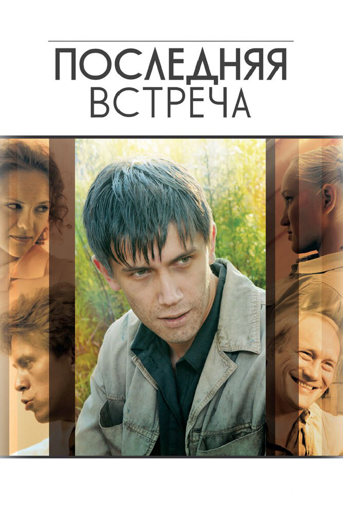 Постер