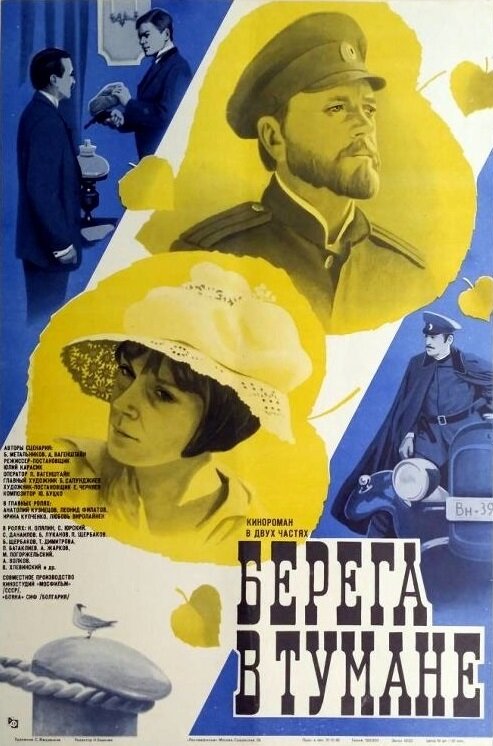 Постер