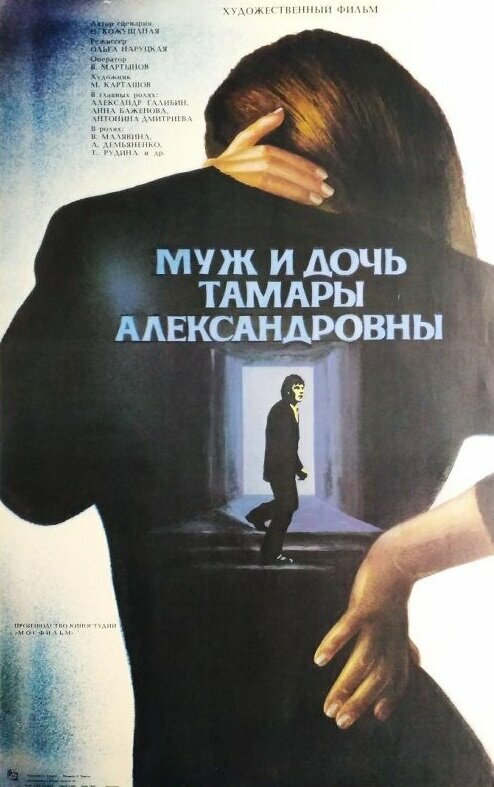 Постер