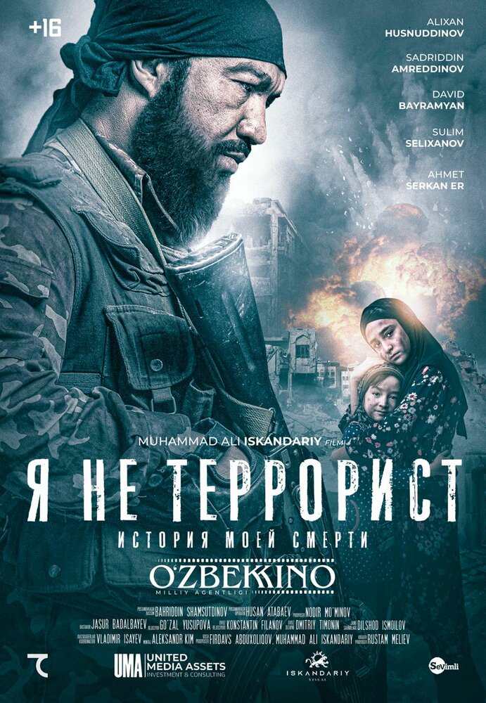 Постер