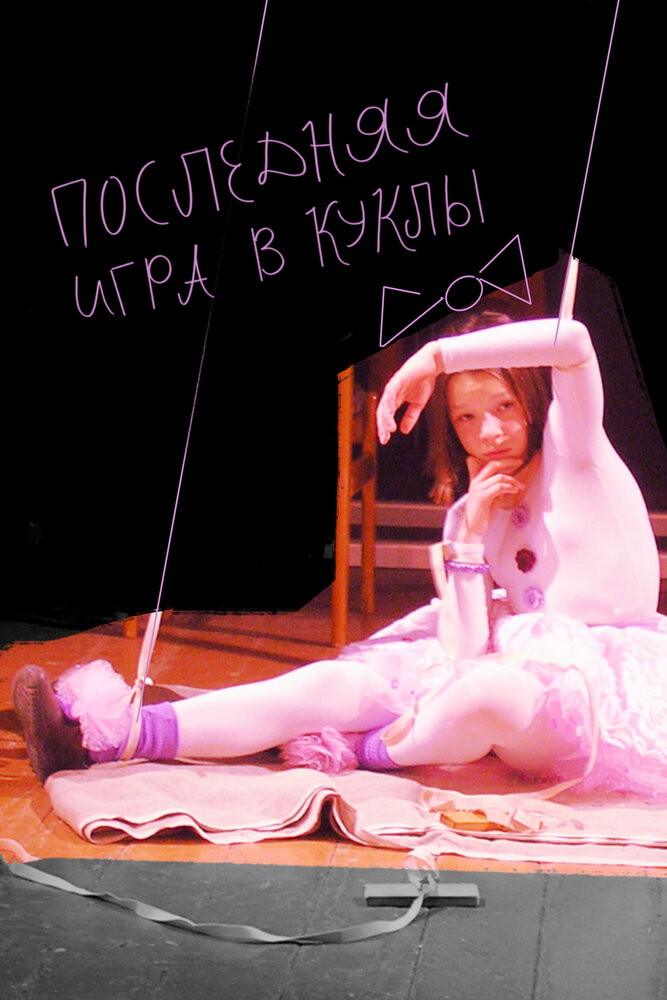 Постер