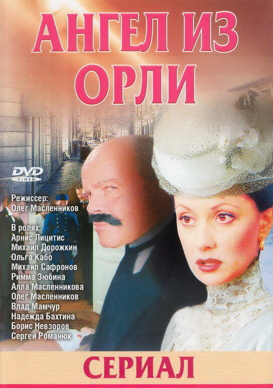 Постер