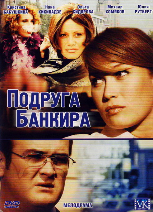 Постер