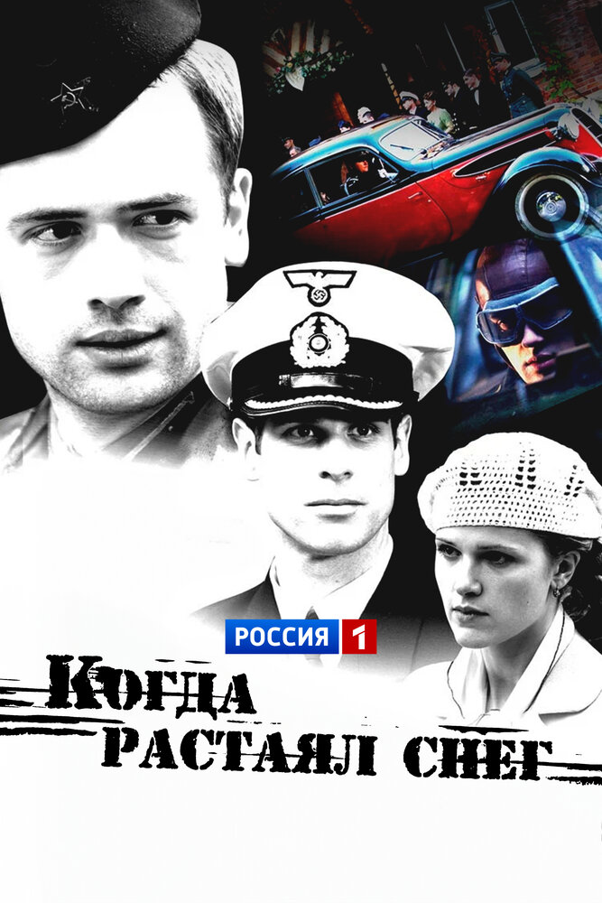 Постер