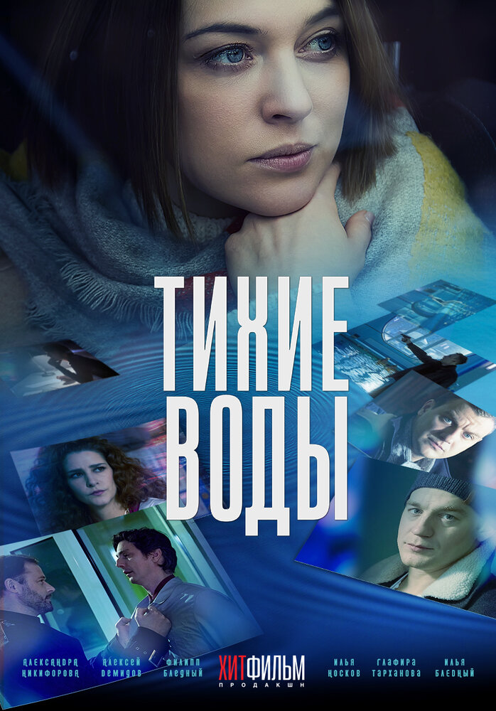 Постер