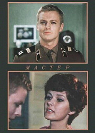 Постер