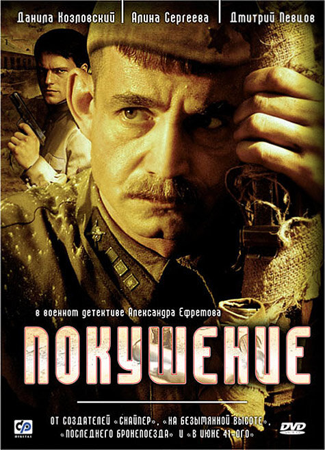 Постер