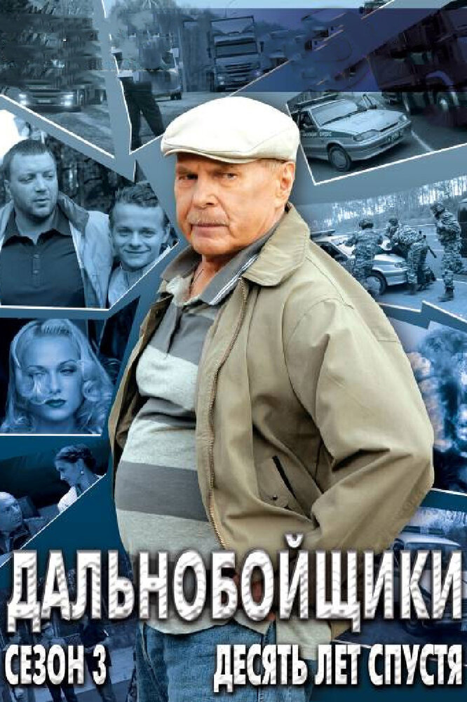 Постер