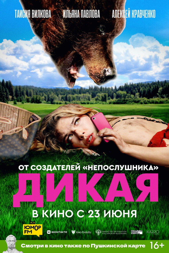 Постер