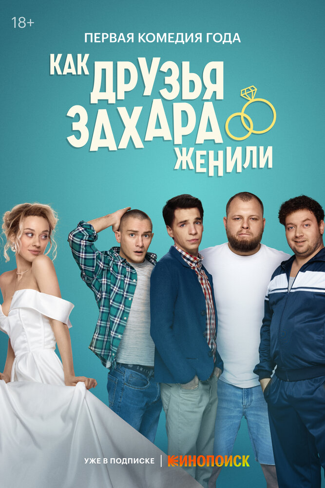 Постер