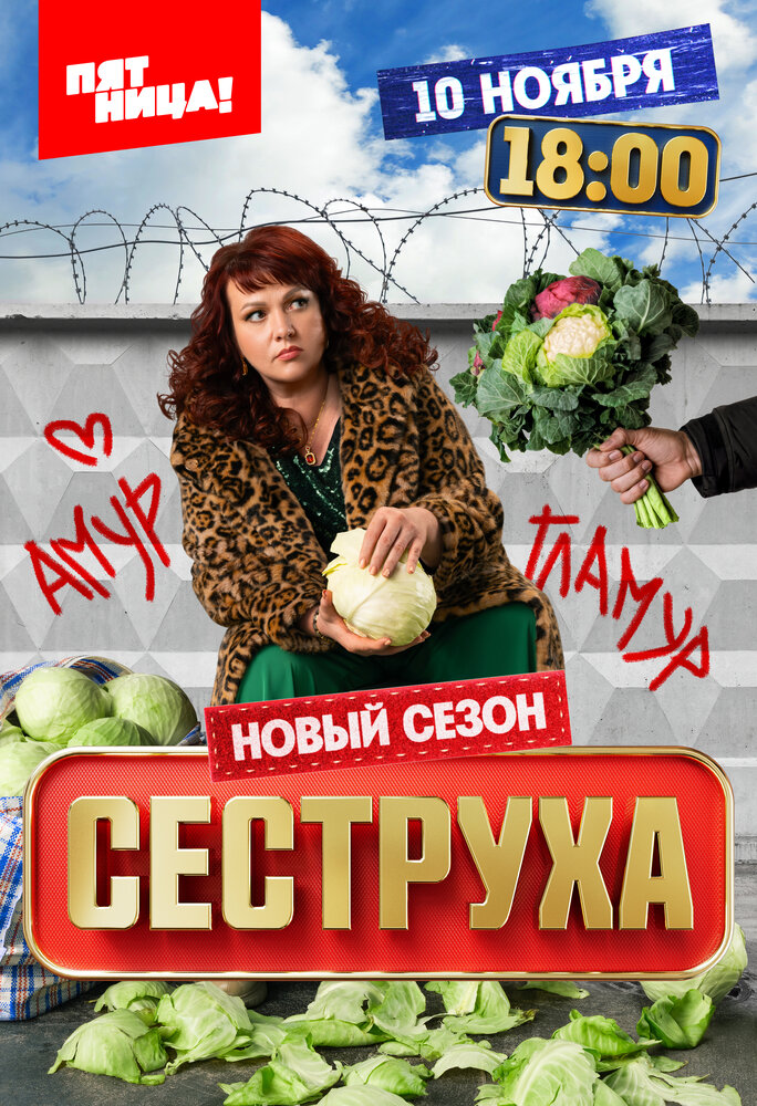 Постер