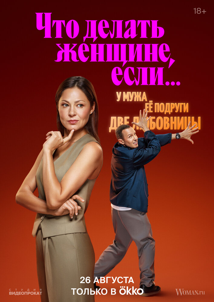 Постер