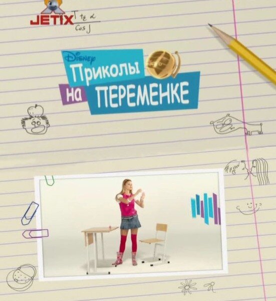 Постер