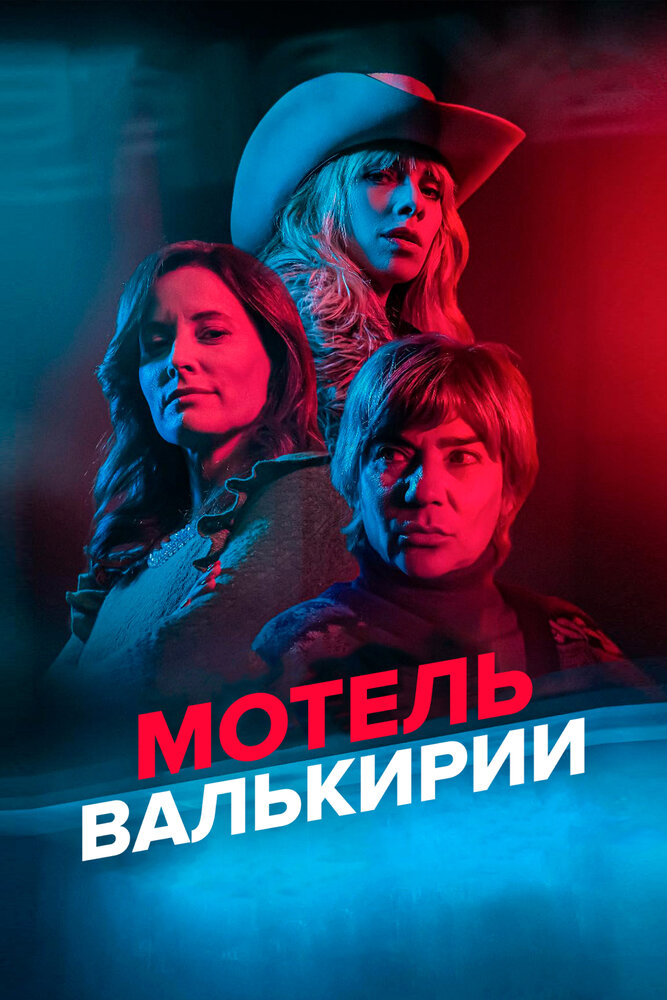 Постер