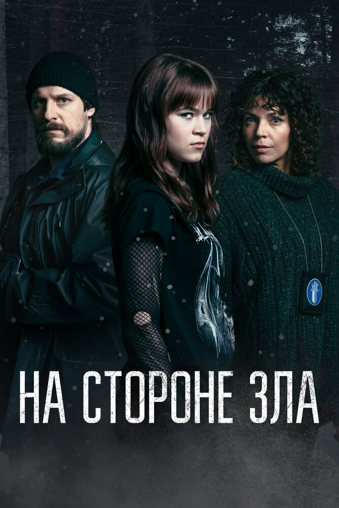 Постер