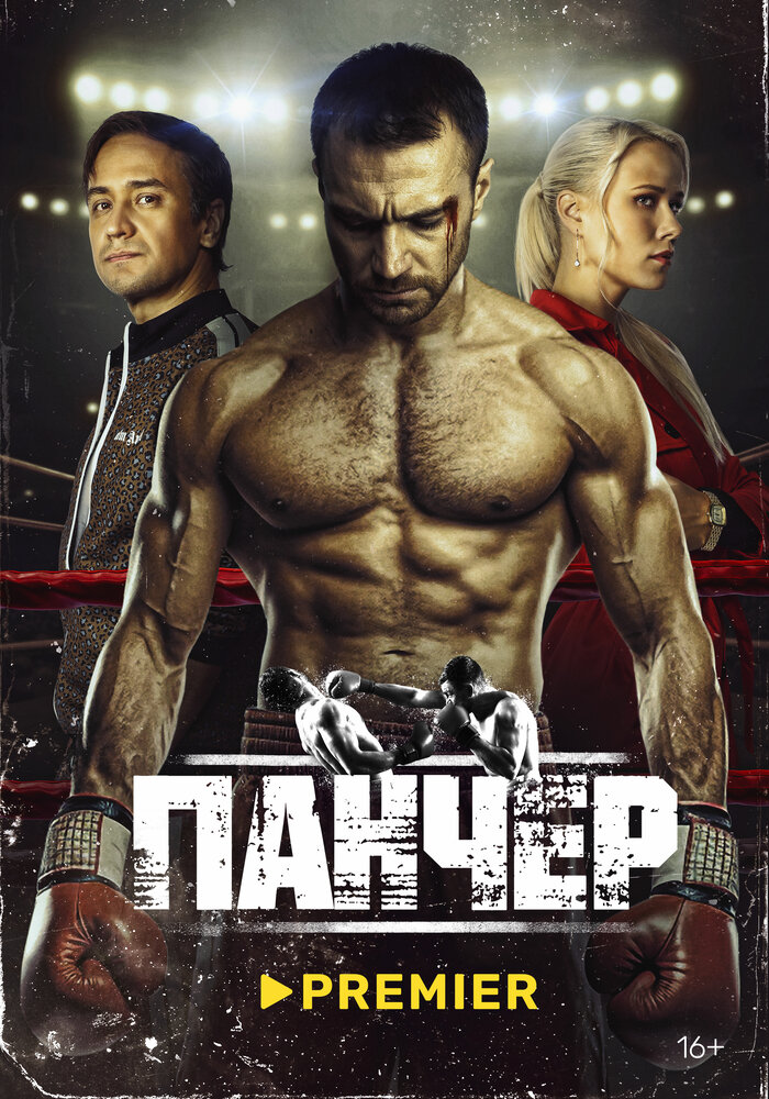 Постер